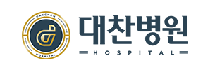 대찬병원