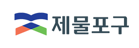 제물포구청